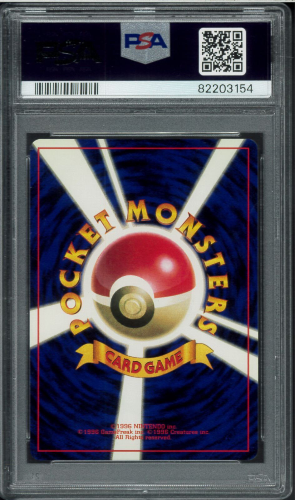 【PSA8】ポケモンカード ミニリュウ 旧裏 初版 マークなし 147 PSA8 ミニリュウ 初版 マークなし No Rarity Symbol 旧裏 旧裏面 拡張