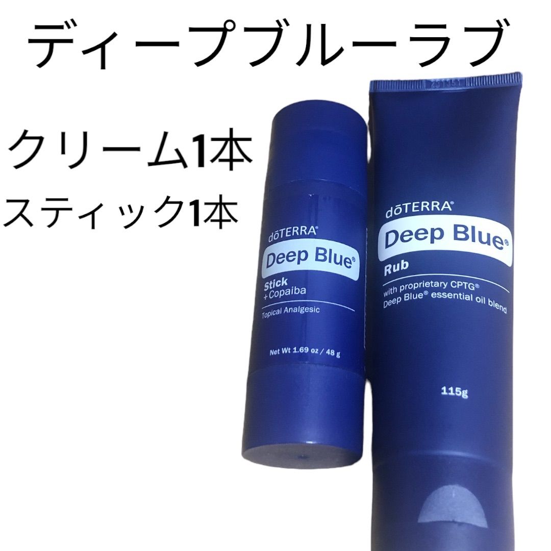 doTERRA ディープブルーラブ - リラクゼーション