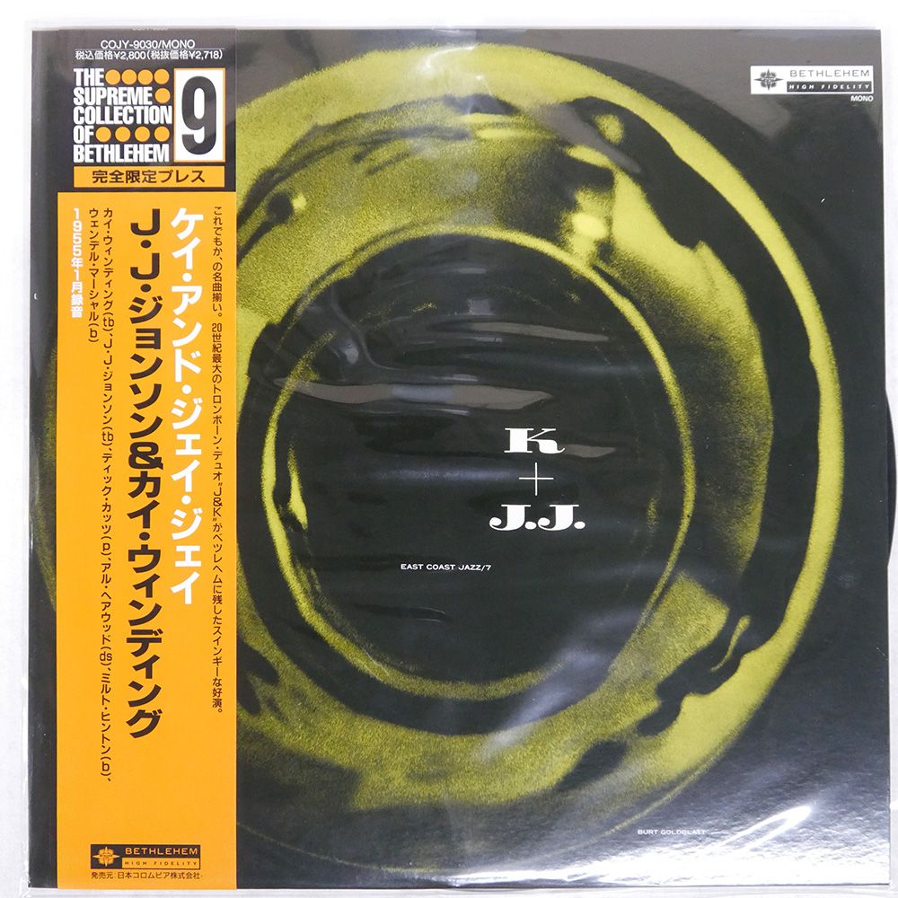 新品 2枚組 LP Asian Dub Foundation 名盤 ボートラ付き 帯 国内盤 KAI WINDING/EAST COAST JAZZ / 7/BETHLEHEM COJY9030