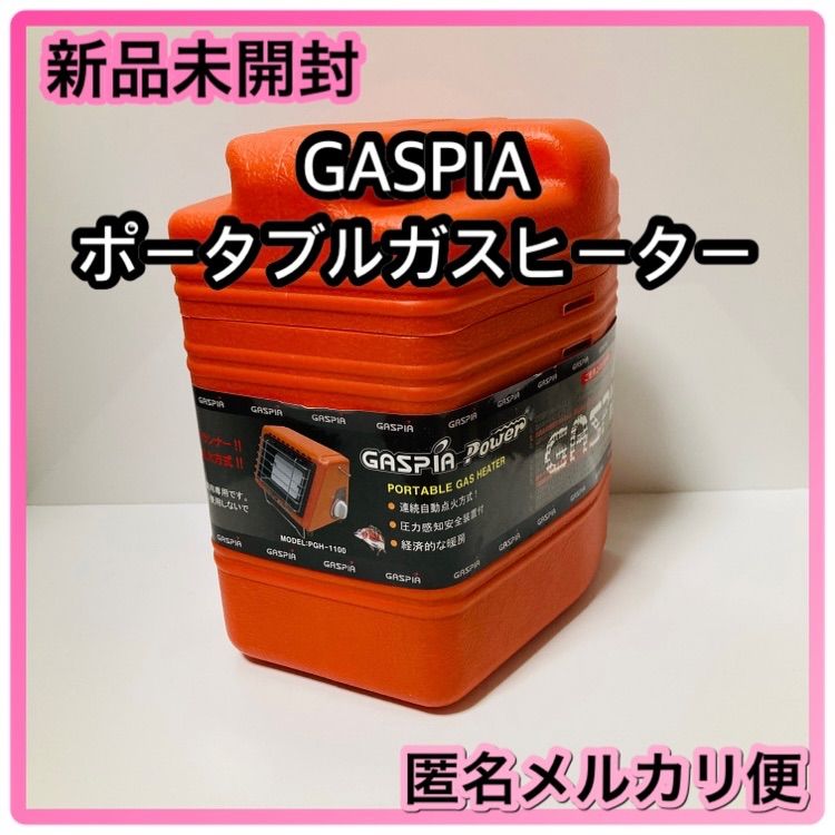 GASPIA ガスピア カセット ストーブ ガス ヒーター - ストーブ/コンロ