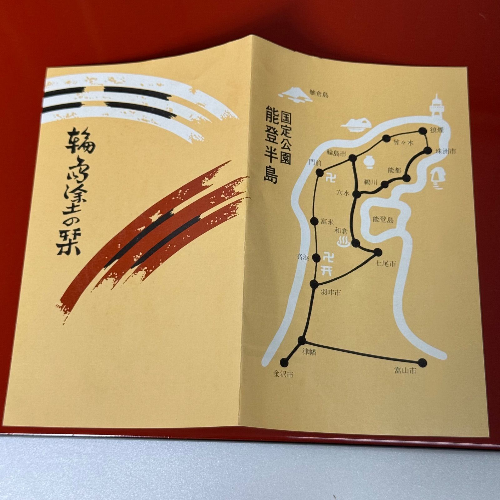 唐草菊蒔絵