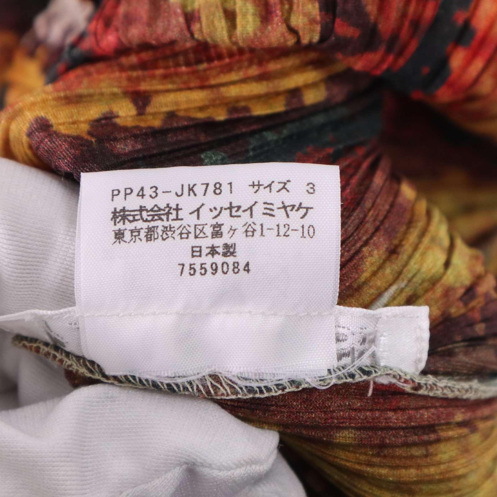 美品】PLEATS PLEASE プリーツプリーズ イッセイミヤケ ストライプ 