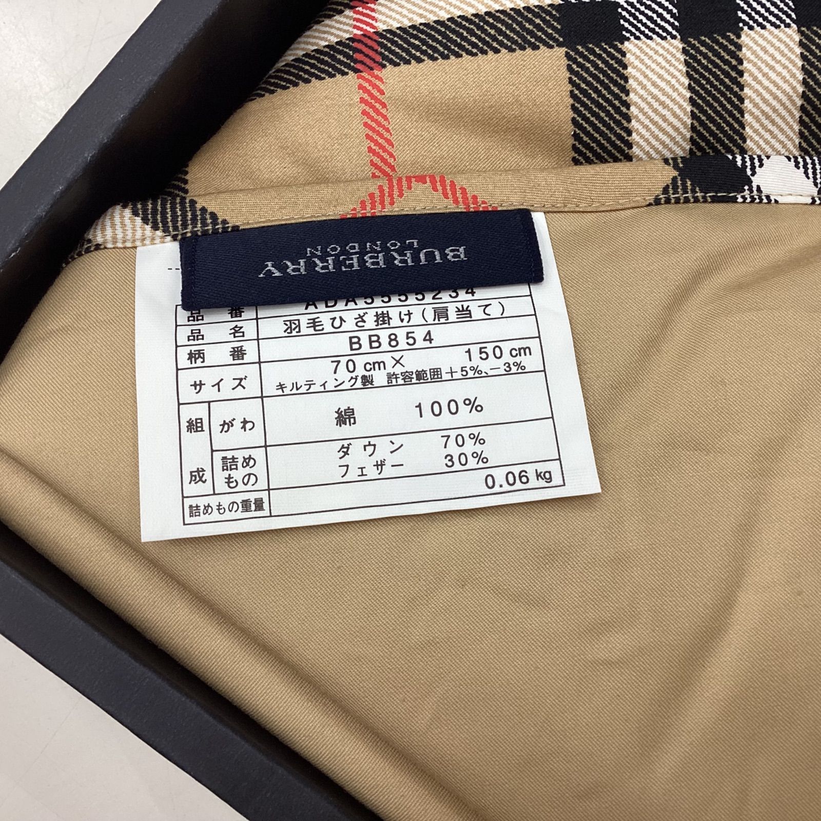 BURBERRY バーバリー　羽毛ひざ掛け　ダウン　ブランケット 新品未使用 新品・未使用品 バーバリー BURBERRY ダウンキルティング