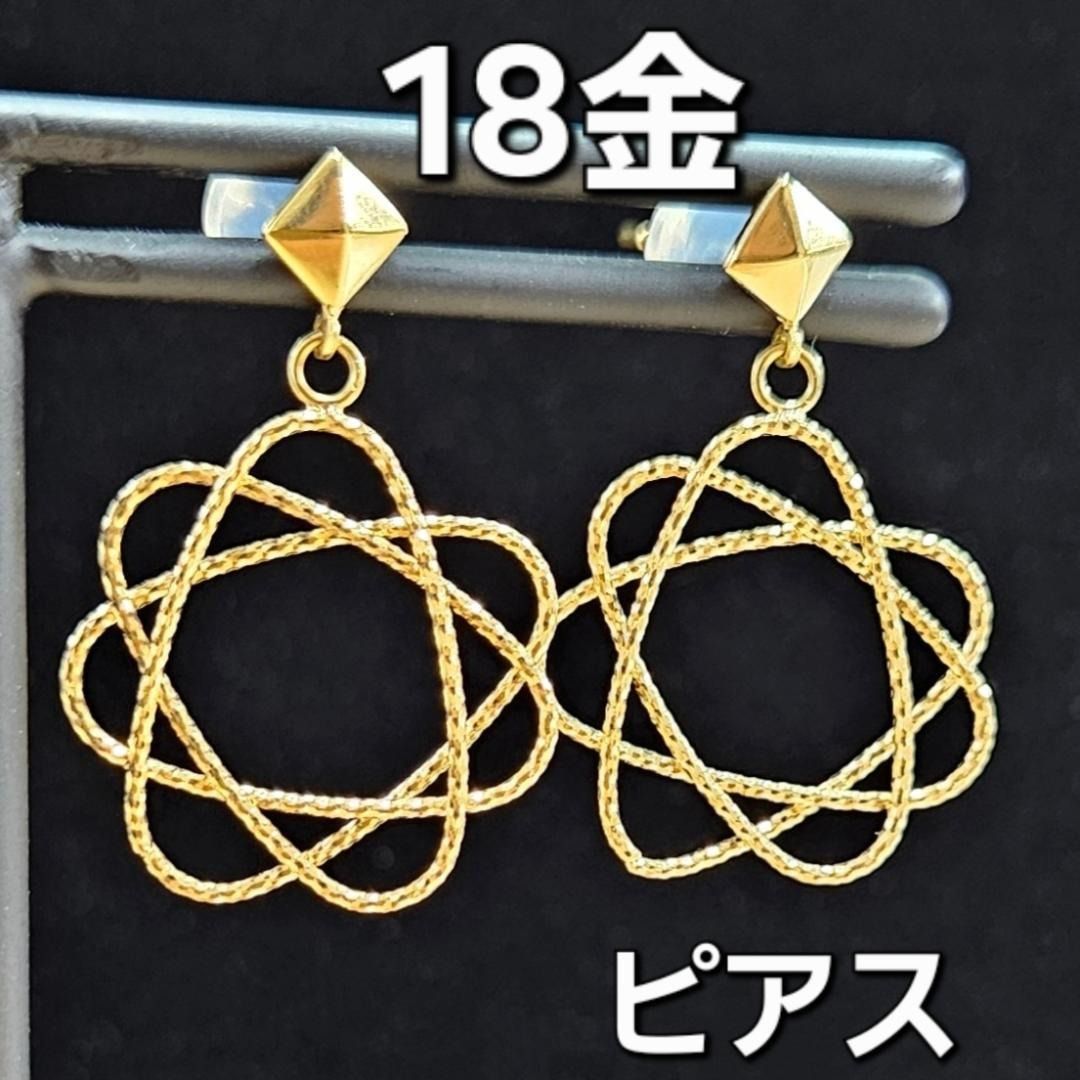 耳元で華やかに揺れる 18金 K18 YG イエローゴールド デザイン ピアス 