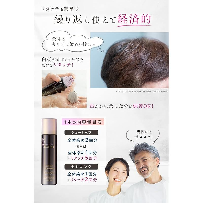 ECLAT Hair Beaute ダークブラウン 6本セットの通販はau PAY