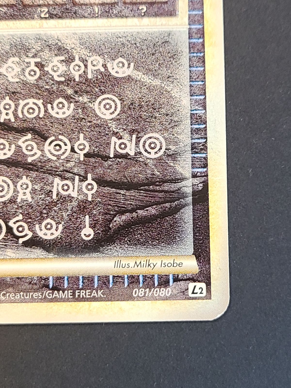 ポケカ アルフ石版 081/080 L2 1ED【E1693-001】○ - メルカリ
