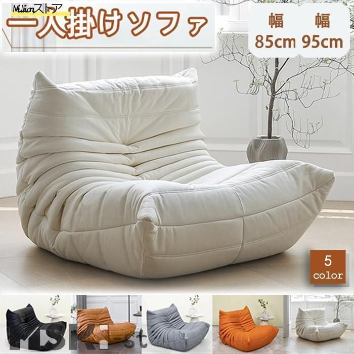 ソファー ソファーベット シェーズロング 寝椅子 オットマン付き ソファー一人掛け デザインチェア シングルソファ ソファ おしゃれ