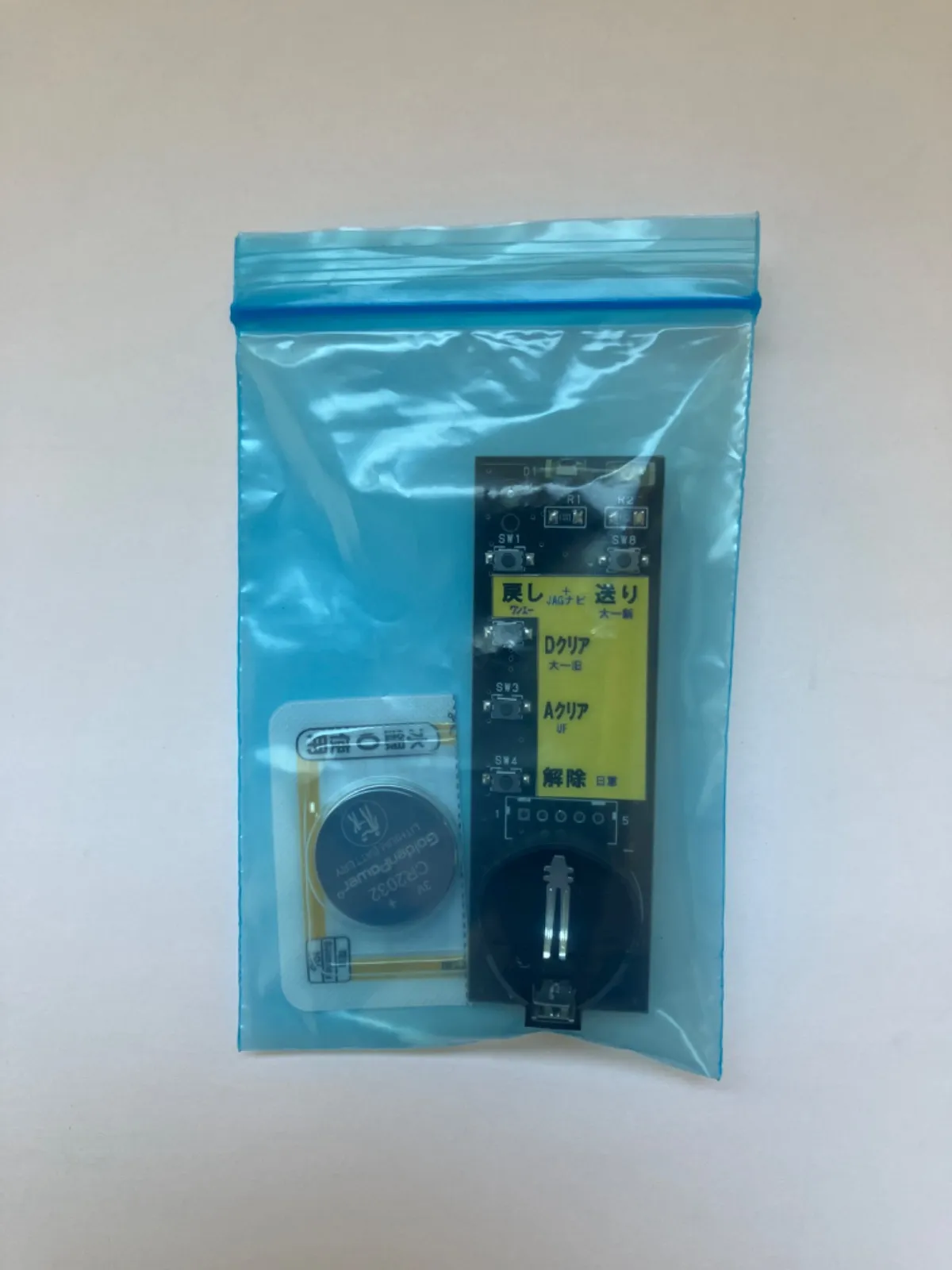 しょー　ジャグナビ　リモコン 北電子 ジャグナビ2用 リモコン