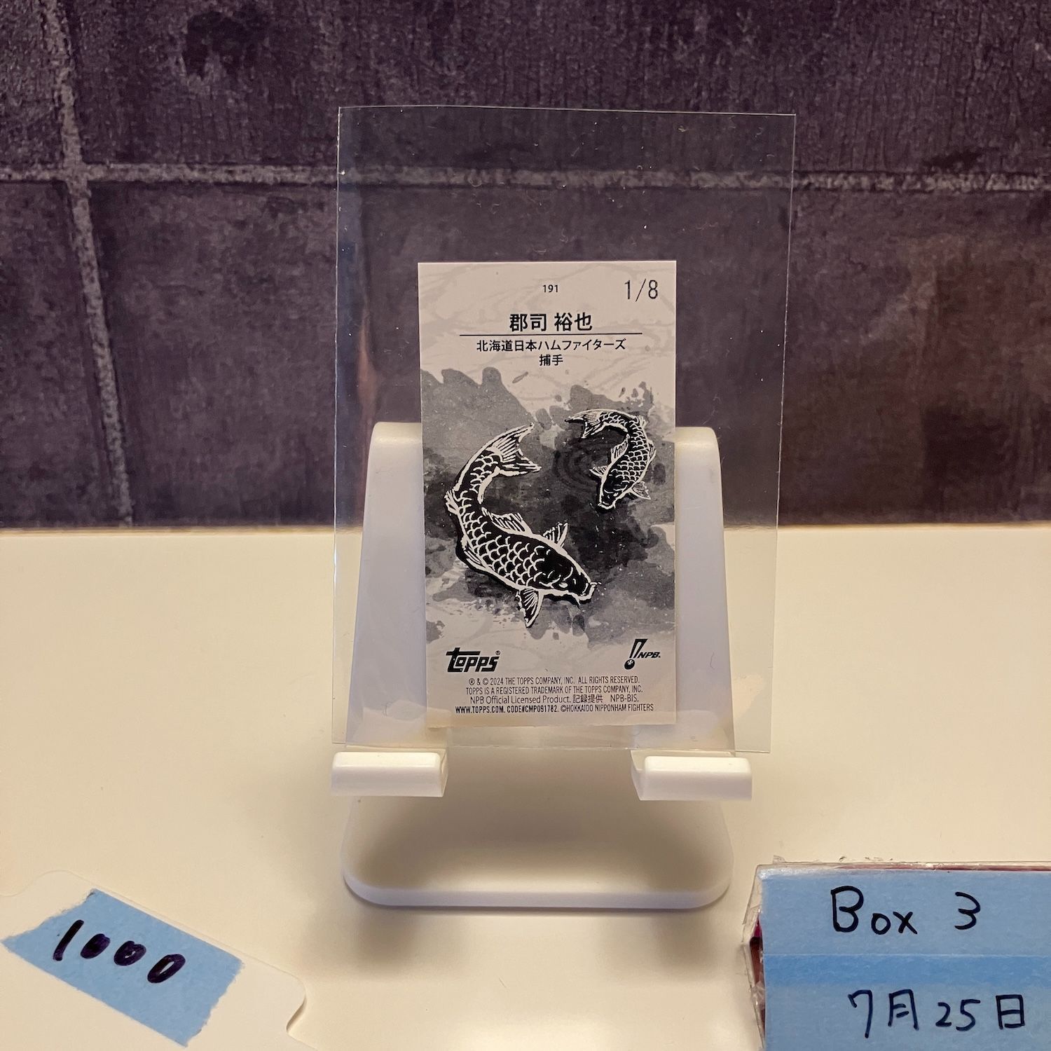2024 Topps Japan Edition 郡司裕也 1/8 北海道日本ハム
