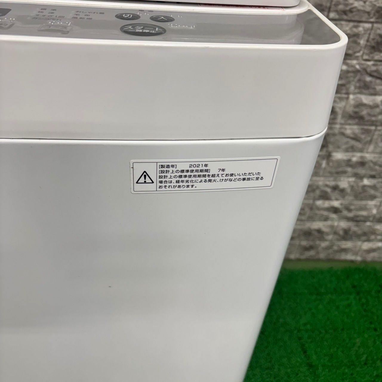 小型 一人暮らし