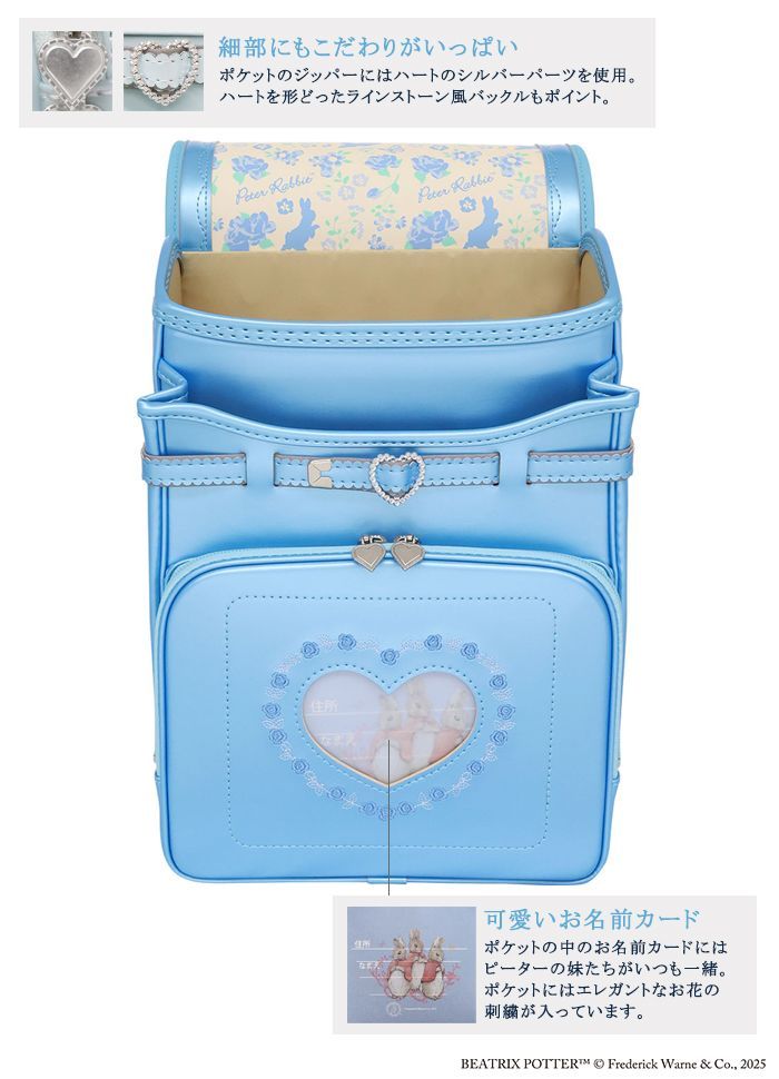 型落ち ピーターラビット