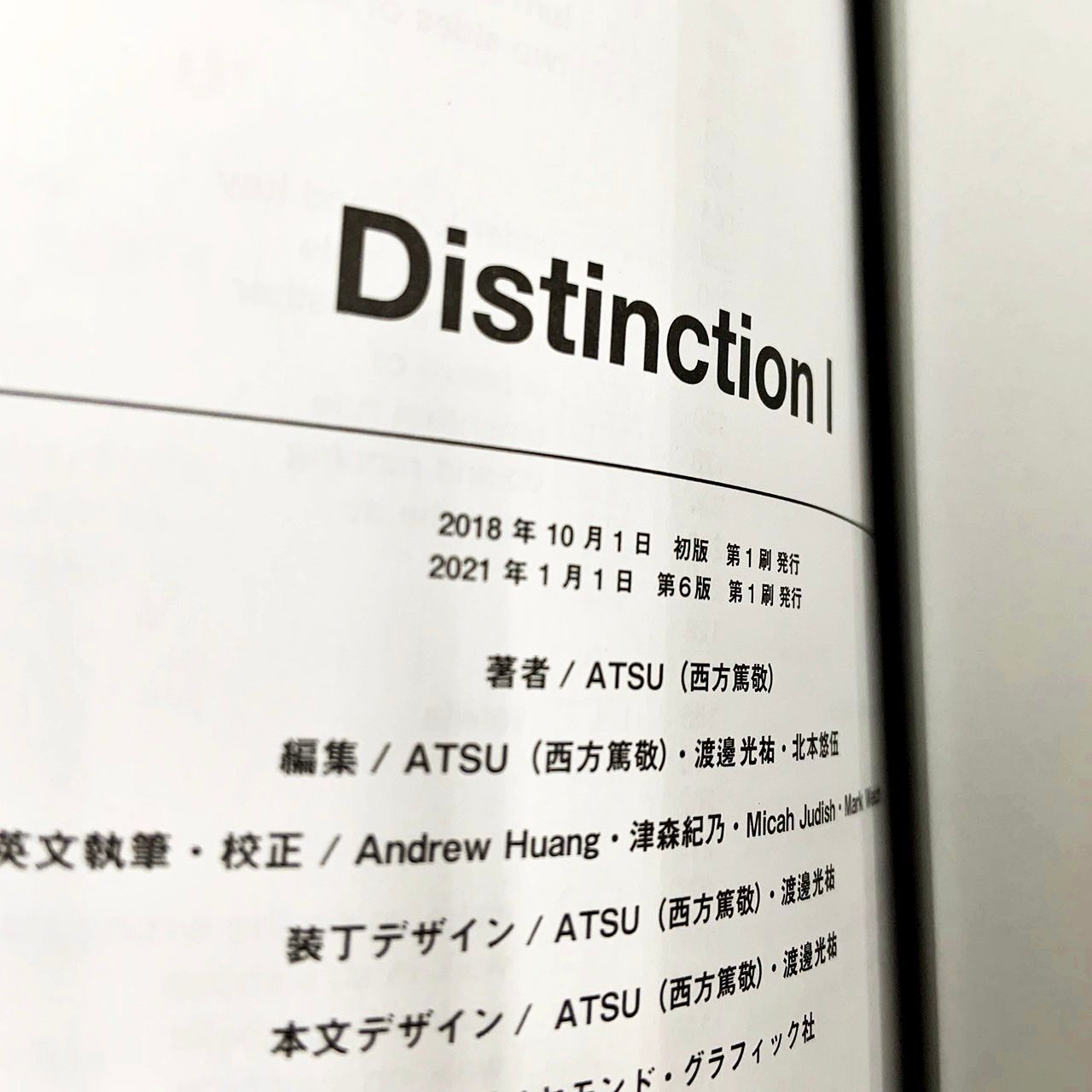 Distinction Ⅰ Ⅱ Ⅲ Ⅳ  Structures  VOCABULARIST  6冊セット　ATSU(西方篤敬)  Atsueigo