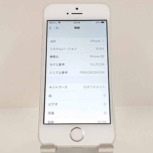 iPhone SE NLLP2J/A ジャンク品
