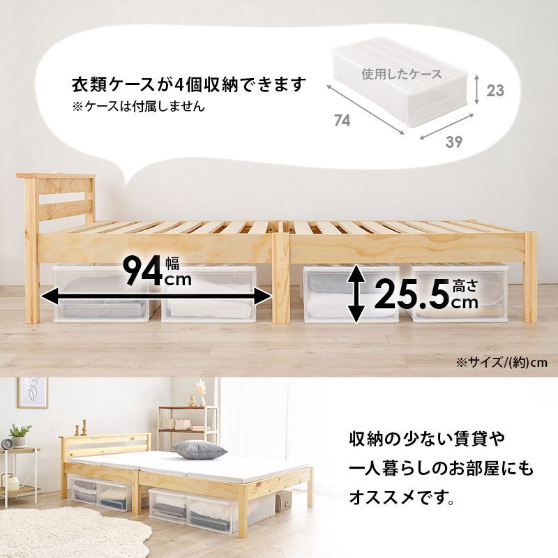 宮棚 ベッドフレーム単品