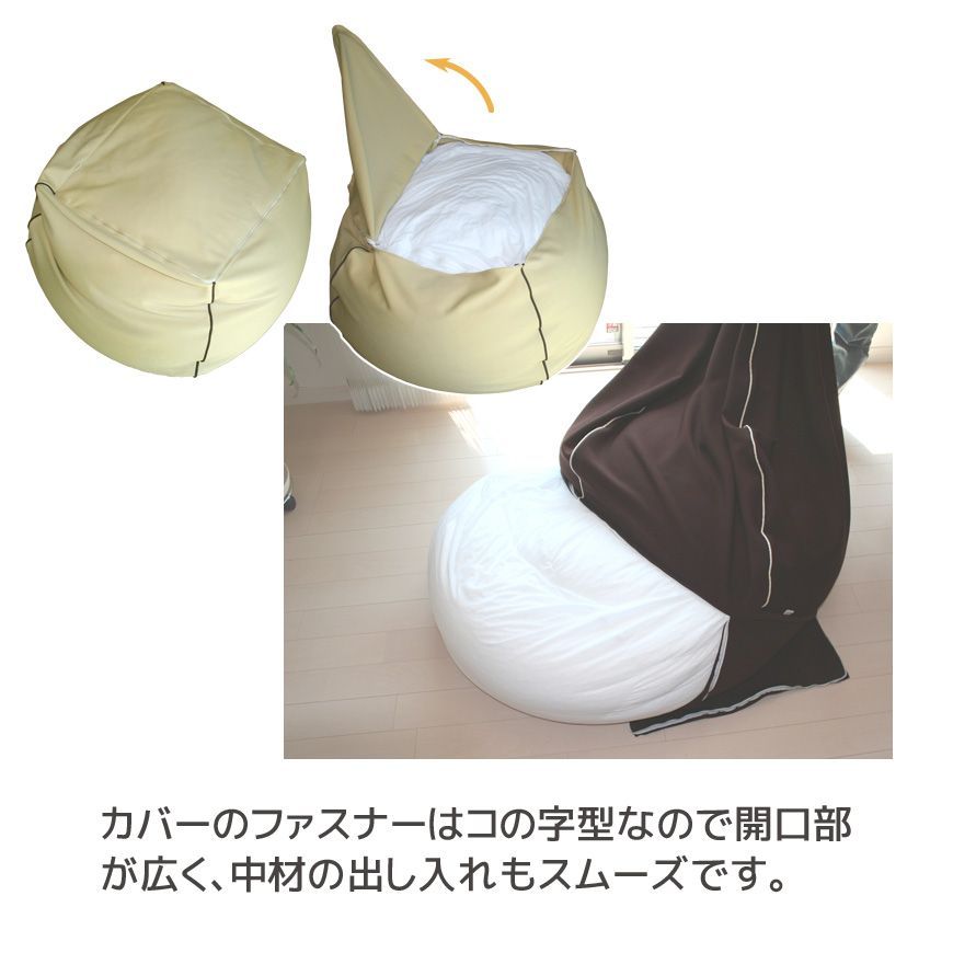人をダメにする 伸縮素材
