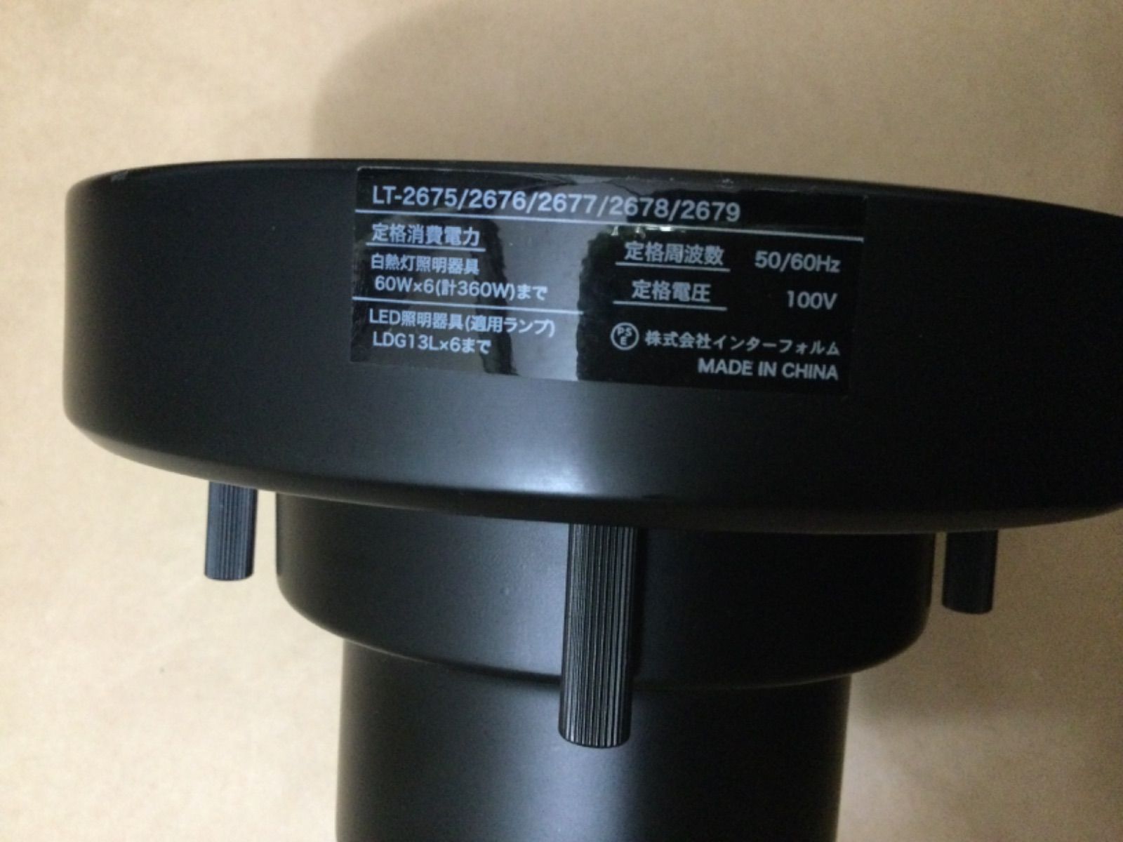 INTERFORM インターフォルム Astre アストル シーリングライト 割引