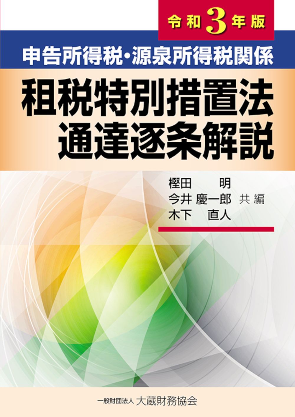 【中古】 私たちの税金 平成１７年度版/大蔵財務協会/大蔵財務協会 中古】 私たちの税金 平成17年度版/大蔵財務協会/大蔵財務協会