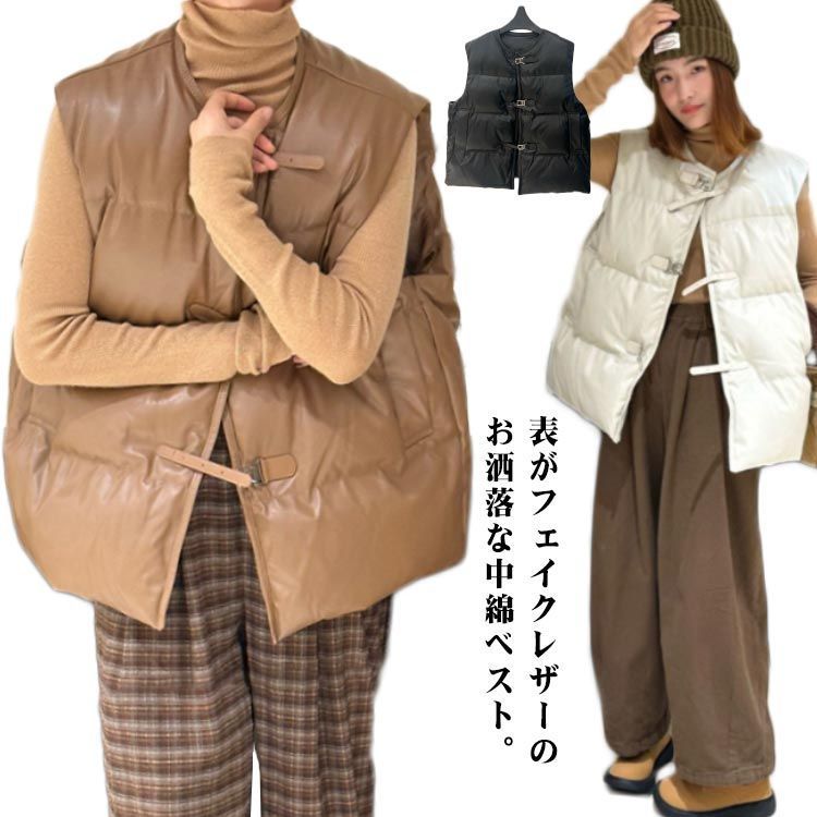 中綿ベスト レディース レザーベスト フェイクレザー ジャケット ノーカラー 重ね着 ゆったり 体型カバー 暖かい 防風 防水 合皮 中綿入り ジレ アウター 羽織り 無地 シンプル おしゃれ カ