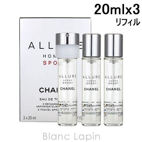 新品　シャネル　アリュールオム スポーツ　ツイスト　20ml リフィル３本セット 新品 シャネル アリュールオム スポーツ ツイスト 20ml リフィル3本