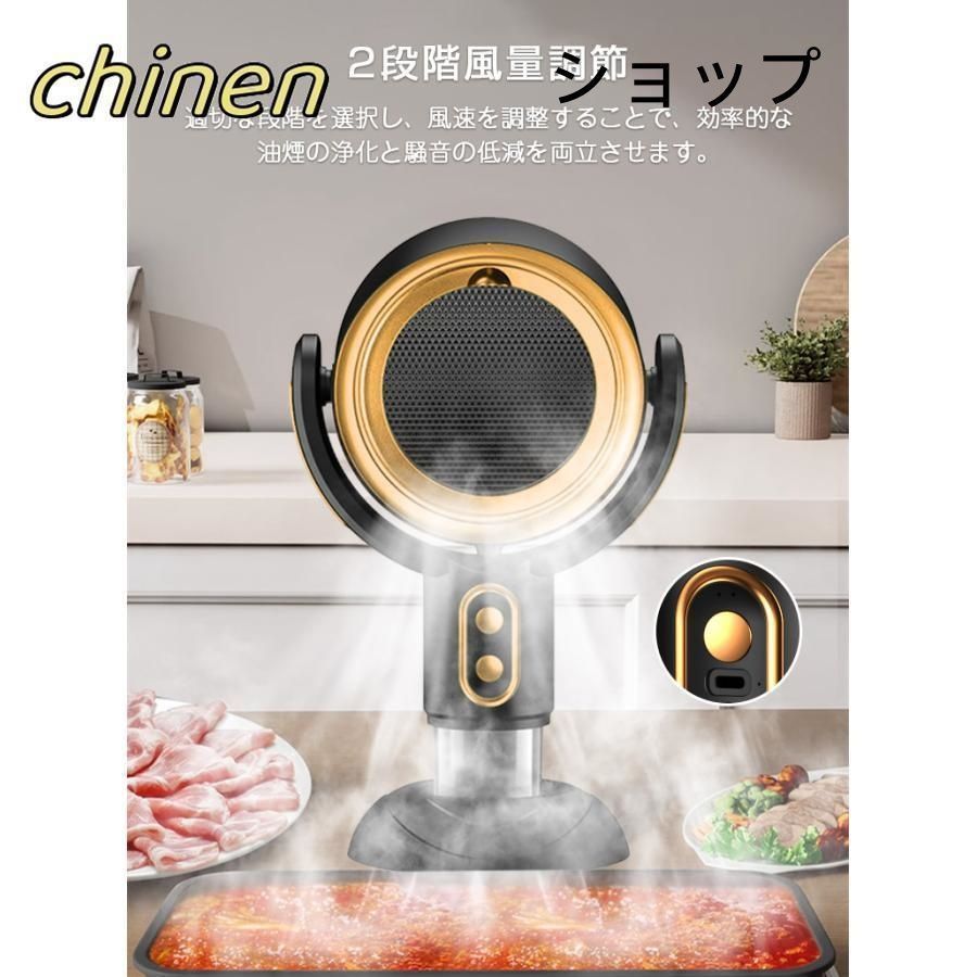 換気扇
