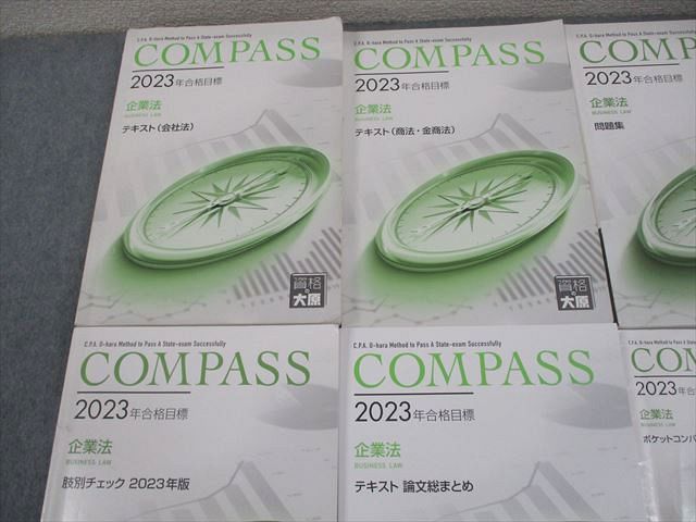 資格の大原 公認会計士講座 COMPASS 企業法 テキスト/問題集/ポケットコンパス 2023年合格目標 計6冊 079R4D 資格の大原 公認会計士講座 COMPASS 企業法 テキスト/問題集
