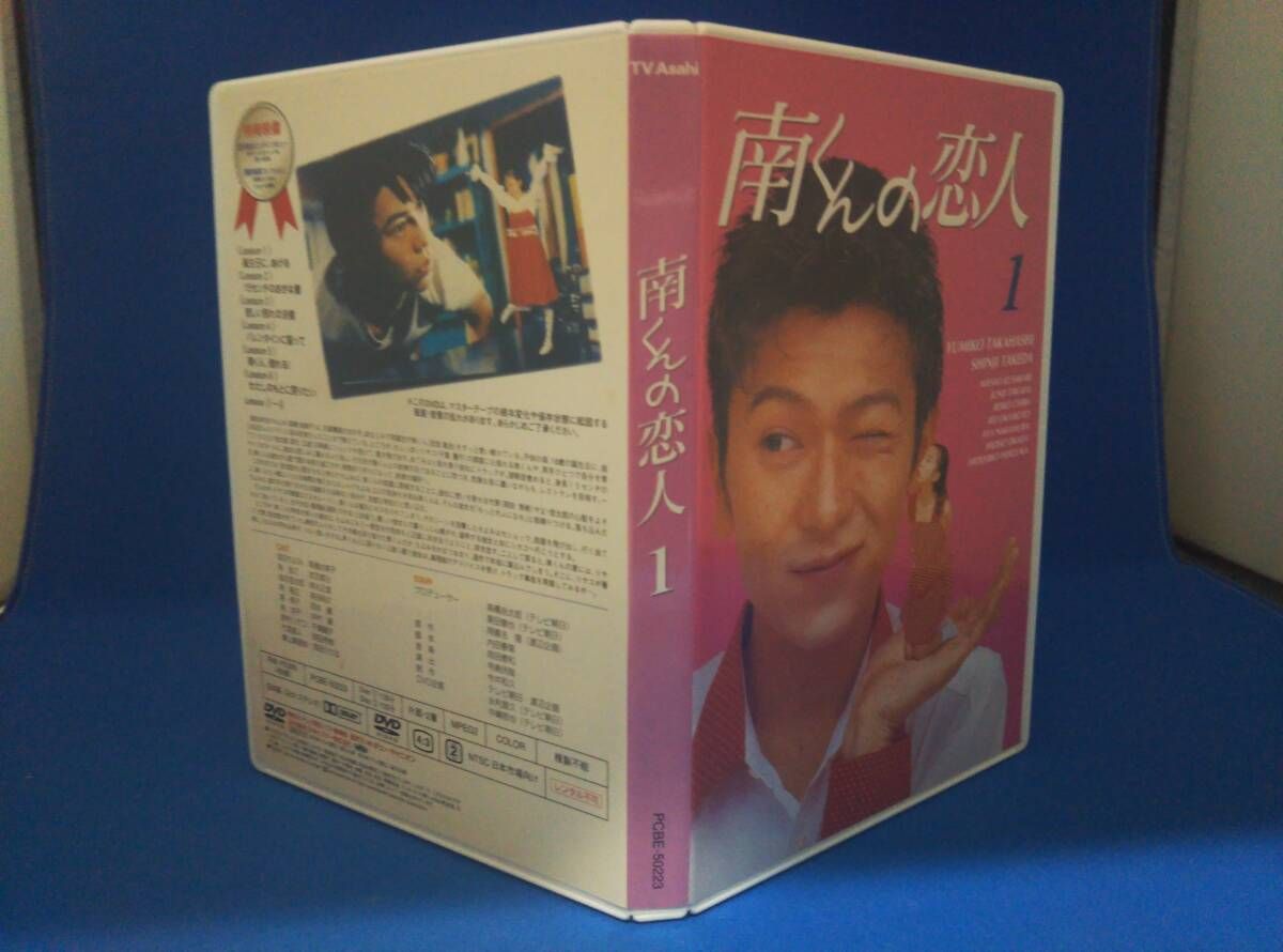 新品未開封 南くんの恋人 DVD-BOX Amazon.co.jp: 南くんの恋人 DVD-BOX : 深田恭子, 二宮和也