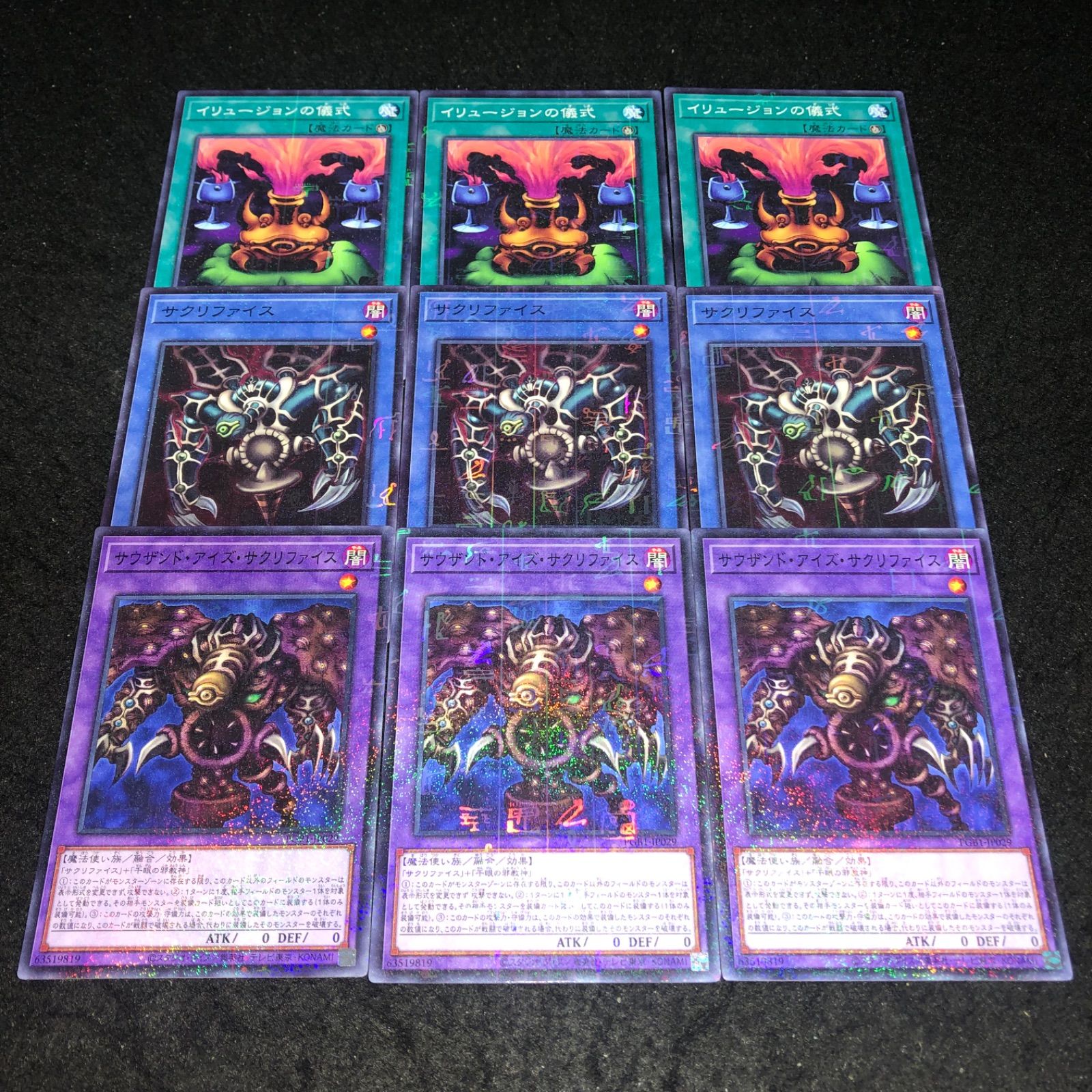 遊戯王 NO.925 ミレニアム サウザンドアイズサクリファイス