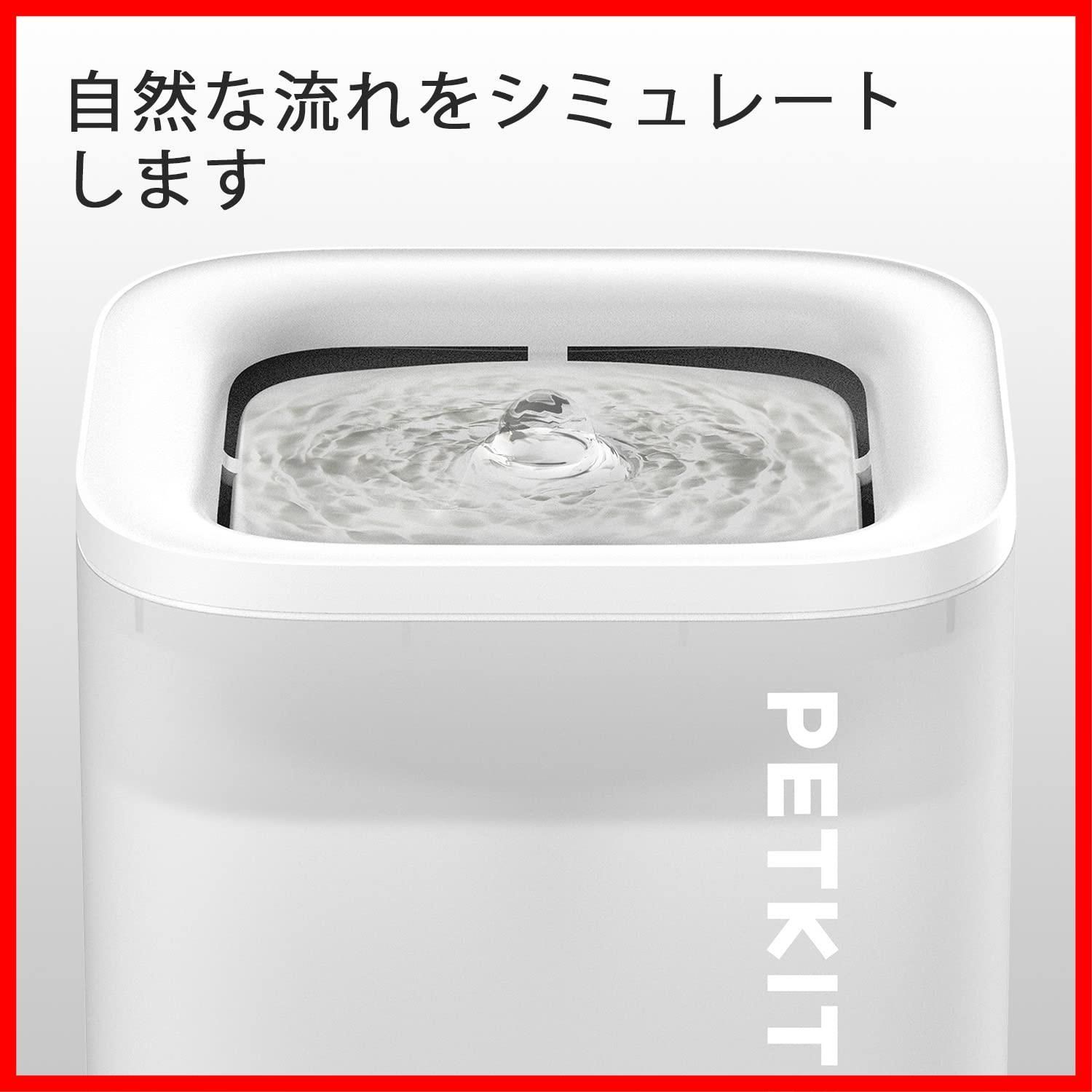 再販】ペット用 みずのみ器 自動給水器 PETKIT 循環式 犬 猫 静音ポンプ 自動パワーオフ 1.8L大容量 (ホワイト) - メルカリ