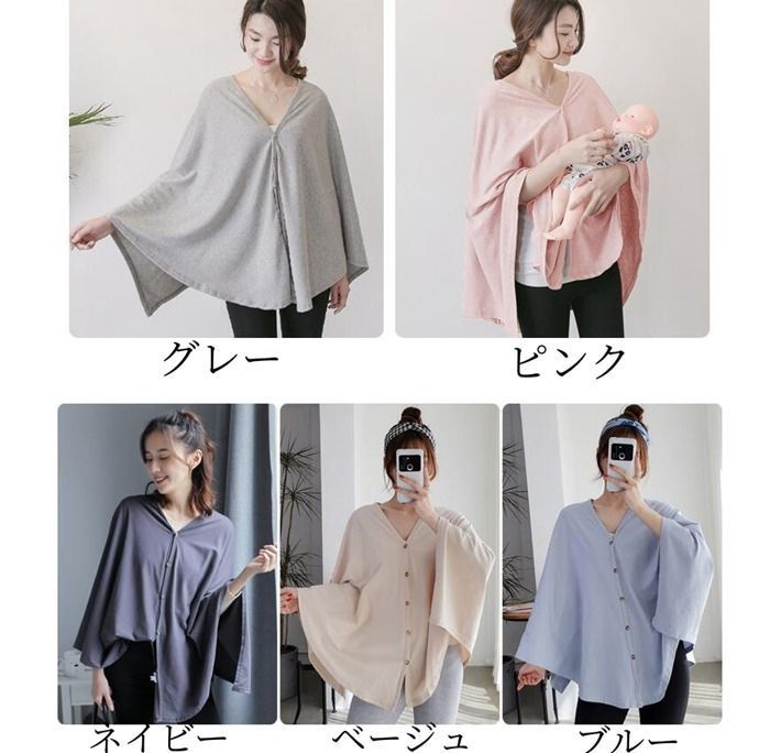 授乳ケープ ポンチョ おしゃれ ケープ 授乳服 ストール 度 ケープ コットン 薄手 コンパクト ブランケット 無地 普段使い 女性 Gyz5891