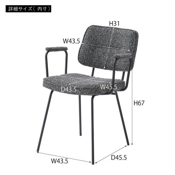 アームチェア ダークグレー 小売業者 （約W59×D63×H79×SH48cm） 組立式