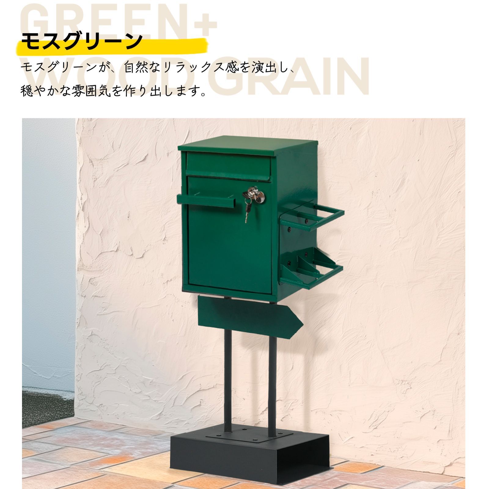 一戸建て用 スタンドポスト