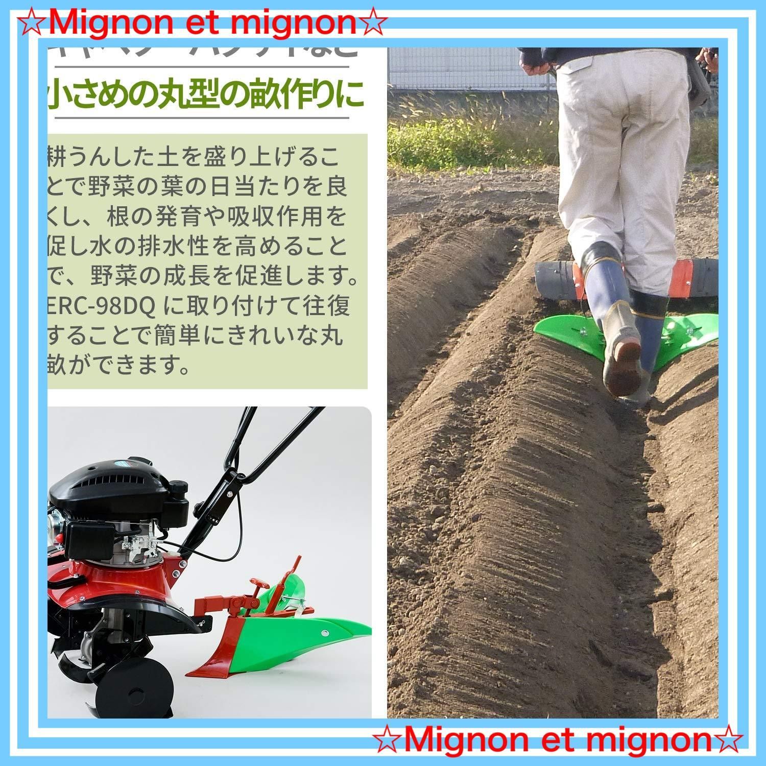 作業幅 宮丸