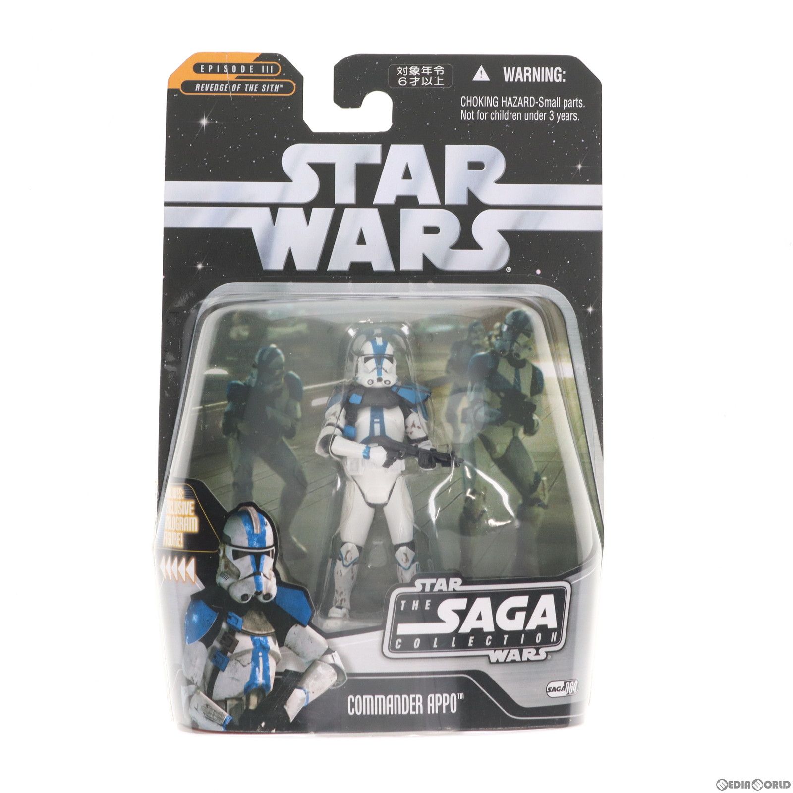 (未使用･未開封品)　スターウォーズ エピソード3 ベーシックフィギュア C-3PO gsx453j 未使用・未開封品) スターウォーズ エピソード3 ベーシック