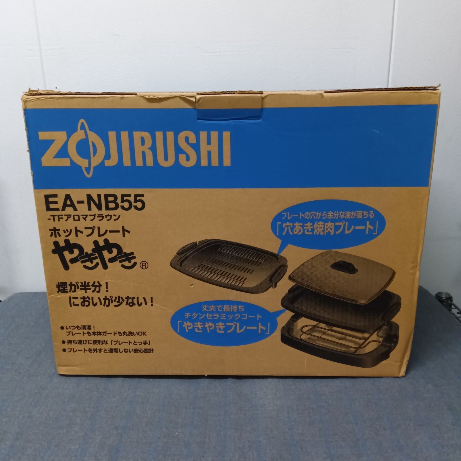 ◆象印　ホットプレートやきやき ZOJIRUSHI EA-EA55-XL 象印 EA-VG55 価格比較 - 価格.com