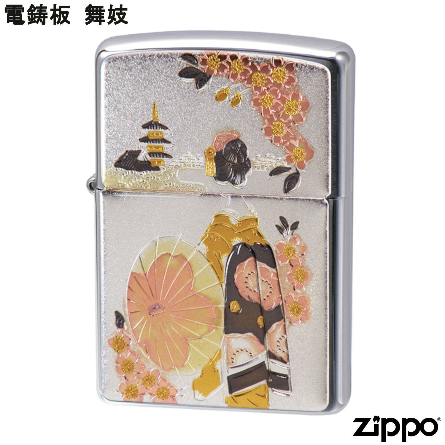 ZIPPO ジッポ ライター 桐箱 オイルケース付 未使用 限定品 ロットナンバー付 名入れ ZIPPO ライターギフトセット オイル付き 正規品