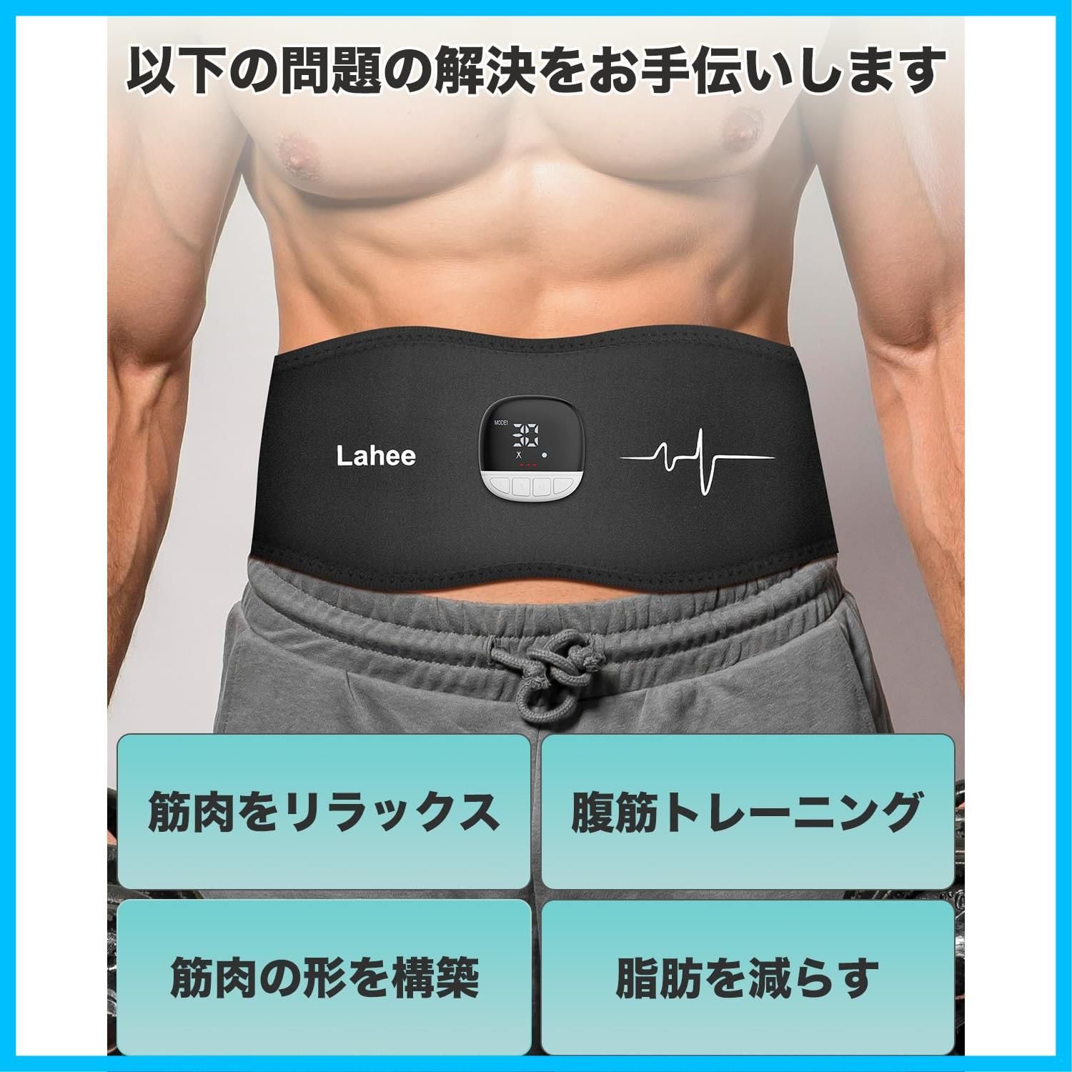 人気商品】Lahee EMS腹筋ベルト ステンレス電極パッド ジェルシート不要 腹筋 筋トレ トレーニングマシーン カロリー表示 10種類モード  30段階強度 男女兼用 USB充電式 筋肉刺激 液晶表示 日本語説明書 - メルカリ