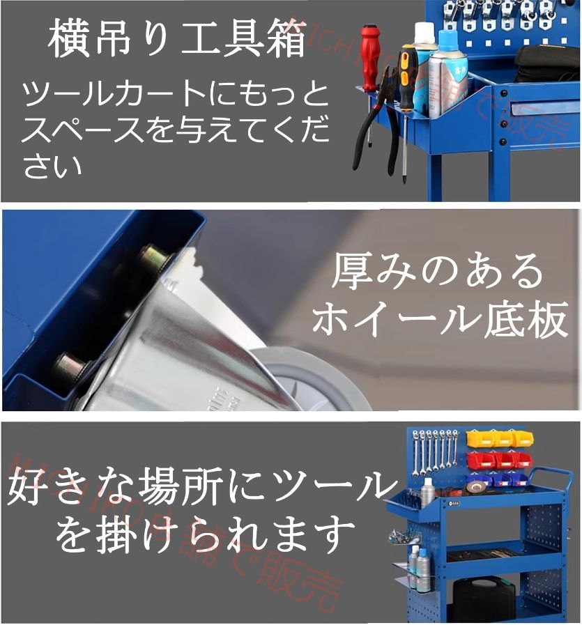 ツールカート ツールボックス