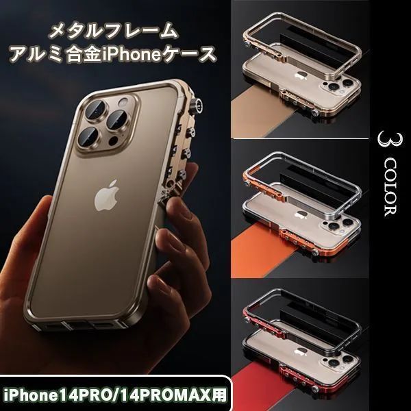 (iPhone 14Pro/14ProMax用) UrbanEdge iPhone Case (iPhone 14/15/16対応)