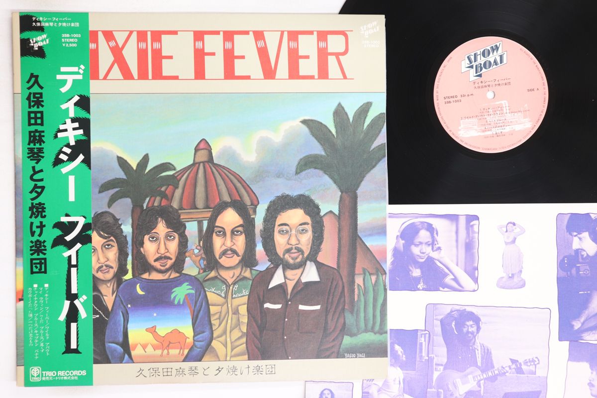 LP 久保田麻琴と夕焼け楽団 Dixie Fever 3SB1003 SHOWBOAT /00260 久保田麻琴と夕焼け楽団 – Dixie Fever – Vinyl (LP, Album