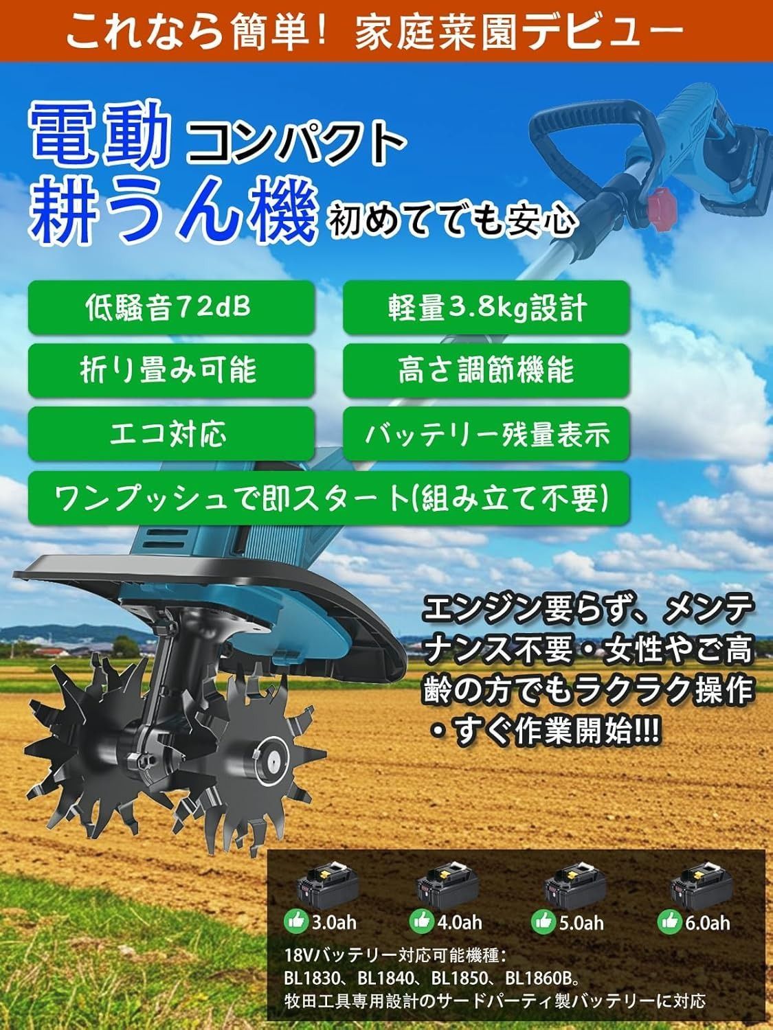 電動耕うん機 コードレス充電式耕運機 家庭用 850W強力ブラシレスモーター 4 枚刃 耕運幅25.5cm|耕深22cm 18v互換 電動 ミニ耕運機 小型 女性でも簡単操作 カルチベーター 充電式管理機 伸縮 折りたたみ式収納便利 組み立ても簡単