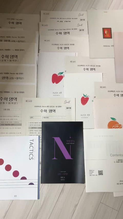 ファイナル 数学