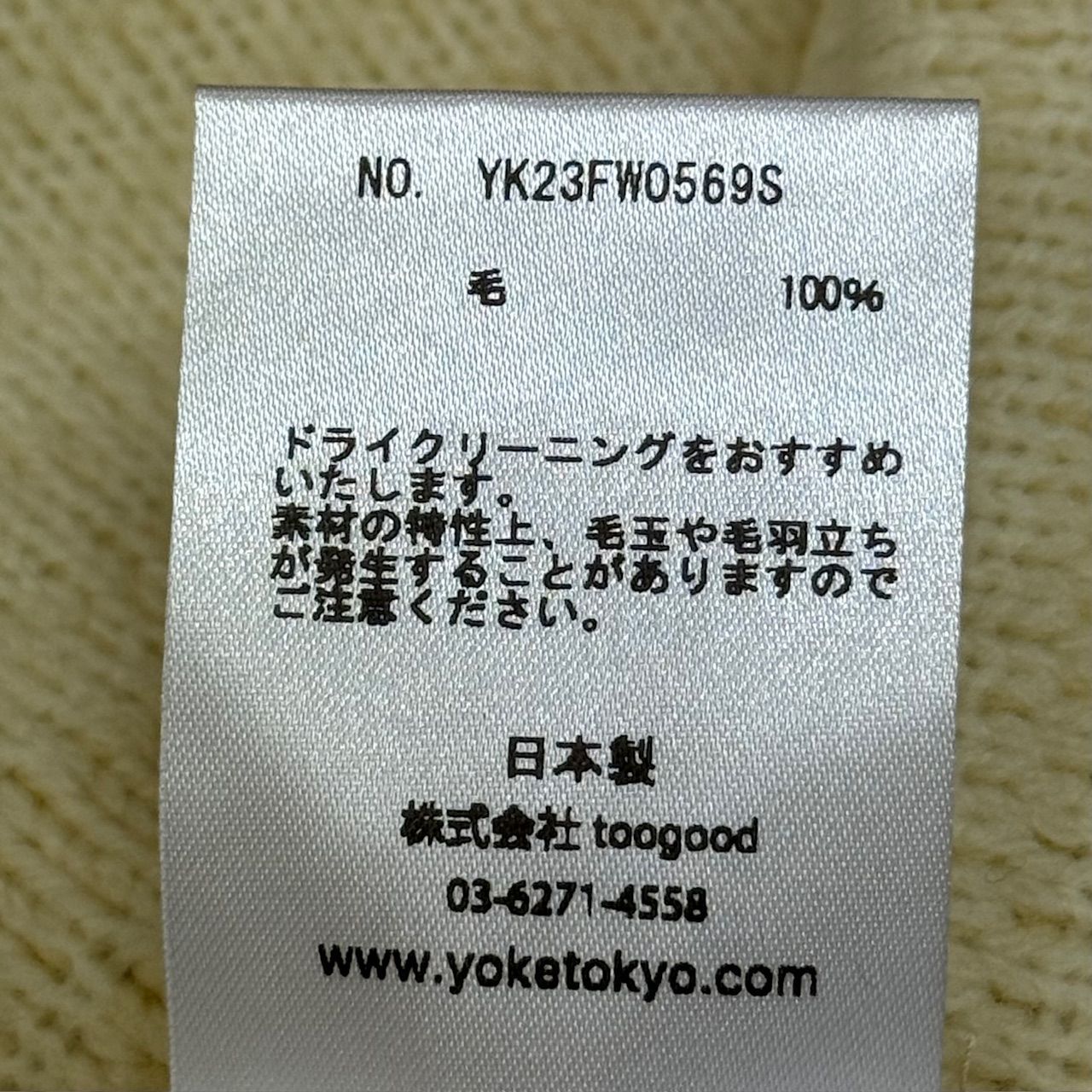 中古・古着通販】YOKE (ヨーク) BIAS BORDER DRIVERS KNIT