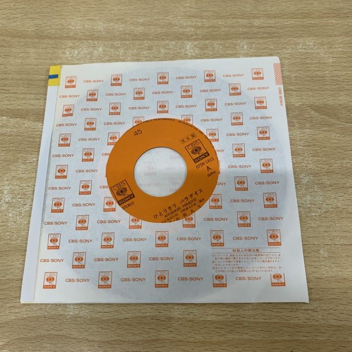 EPO　レコード４枚（プラスおまけ１枚） ○01)【同梱不可】【見本盤】石田えり/ひとりきりパラダイス