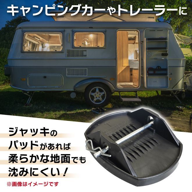 KIKAIYA ジャッキパッド 4個 セット キャンピングカー トレーラー パッド RV スタビライザー 沈み込み防止 キズ防止 保護 車中泊  揺れ防止 - メルカリ