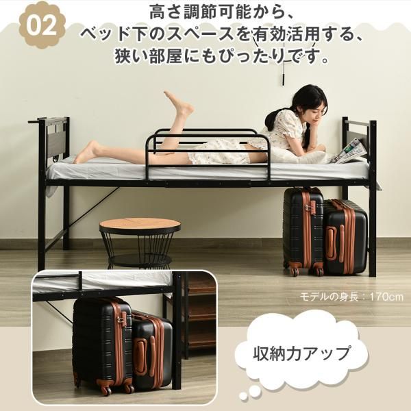 コンセント付 高さ調節