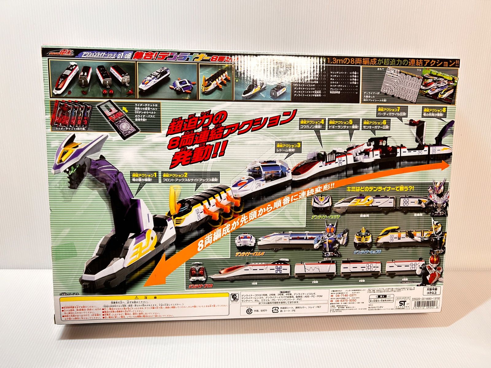 (未使用･未開封品)　仮面ライダー電王 アクションライナーシリーズ01~08 集合!デンライナー8両セット sdt40b8 Amazon.co.jp: 仮面ライダー電王 アクションライナーシリーズ01