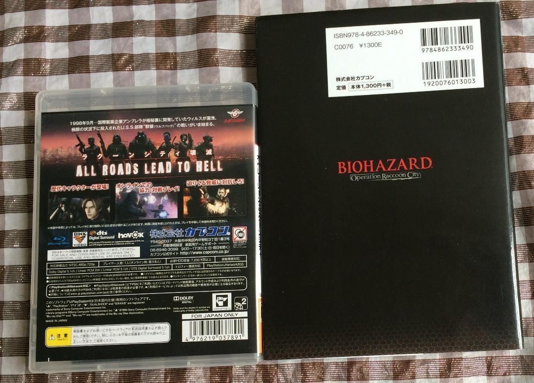 PS3 バイオハザード オペレーションラクーンシティ 攻略本セット