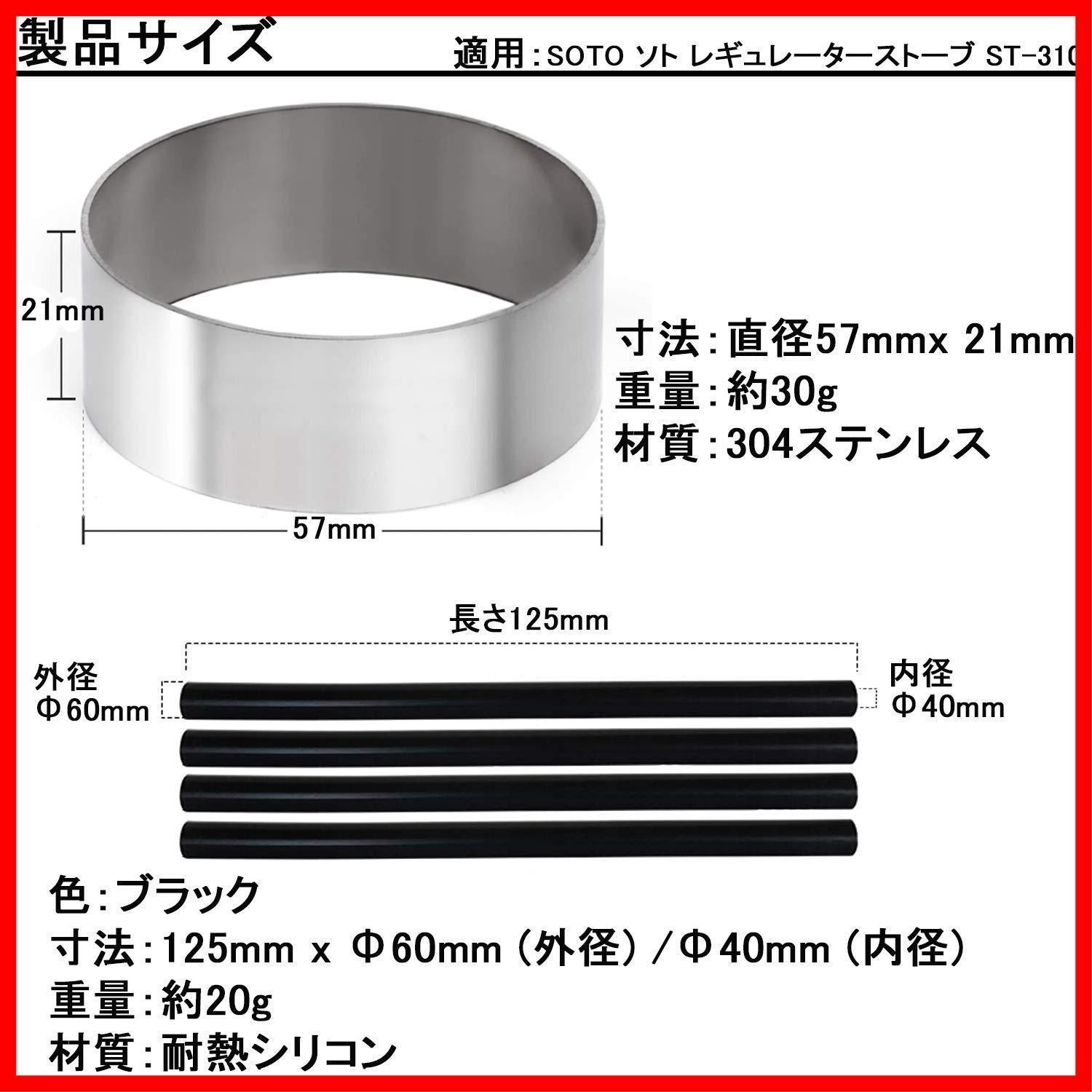 特売】レギュレーターストーブ 専用風防リング(SOTO) ST-310 防風