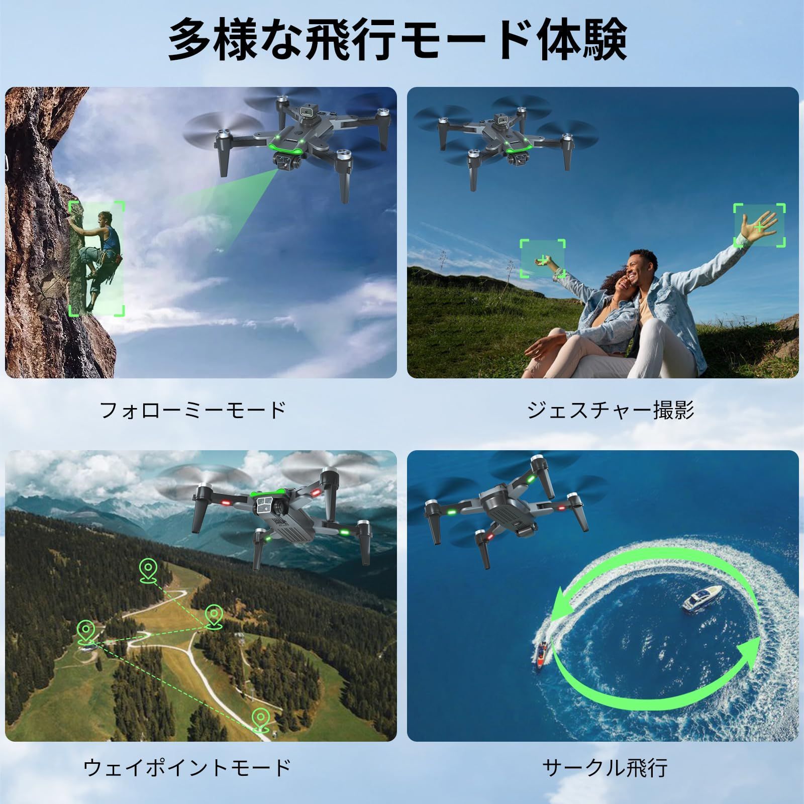 ドローン