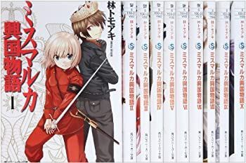 【中古-非常に良い】 ミスマルカ興国物語 文庫 1-10巻セット (角川スニーカー文庫)